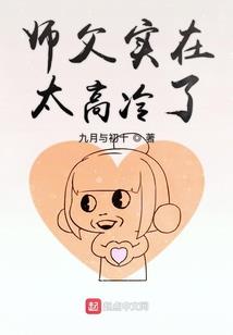 我的女友爱吃水果