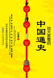 大相公