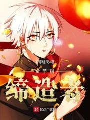 陆吾地球守护传