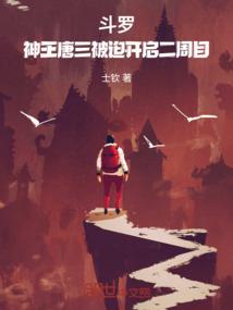 科技魔神