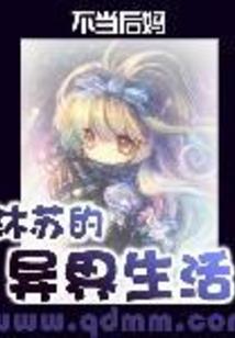 昔年不惜木成灰