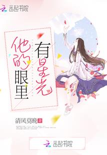 天星苏子录