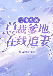 穿越之欢喜冤家