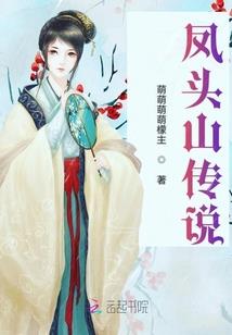 明史帝仙传