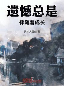 亦真亦幻，黄粱一梦