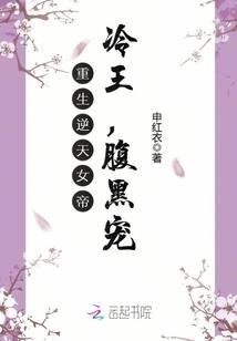 妃本薄凉