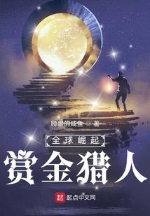 血肉的王座