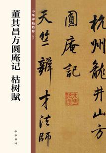天赋至尊