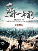 捉鬼敢死队