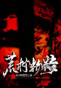 为爱求一个上上谦