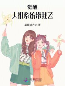 炮灰翻身计