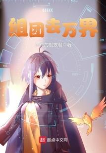 女魔头成长录