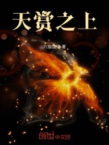 荒野仙途