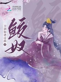 诡梦笔录