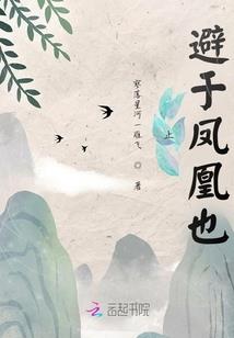 皮皮妖都历险记