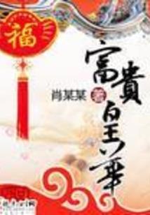 最是瑾年可以南
