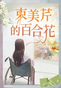 恋爱私密日记曝光，妹妹拎起柴刀