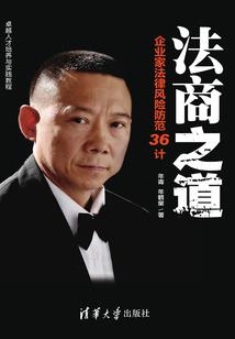 行者恨歌