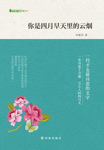 醉烟花