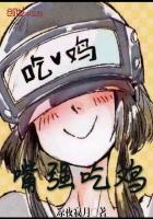 创界之枭