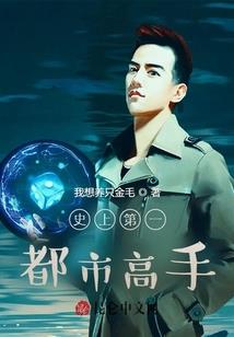 阴阳小神医