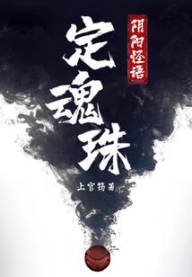 我有一座灵气学校
