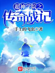 重生之毒舌林妹妹
