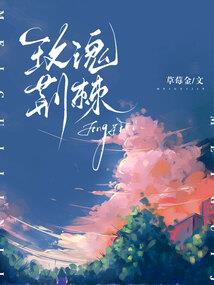 注定太子爷