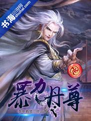 地狱的玫瑰