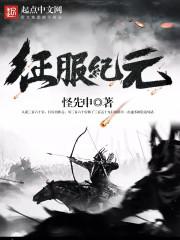 邪王盛宠：嗜血医妃，太逆天