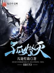 星际之法相时代