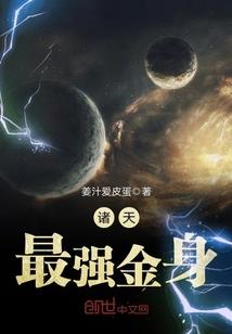 天罚的苍炎