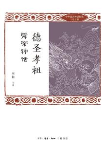 火影之宇智波北淼