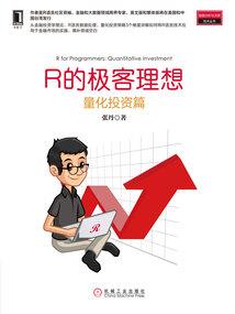 纳米危机