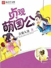妃常女盗