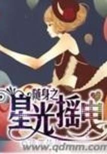我成了料理魔王