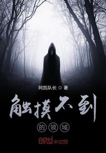 山林深处