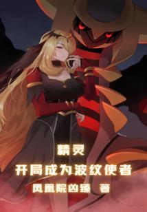风辰之月独尊天下