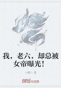 墓室六王
