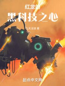 超天传