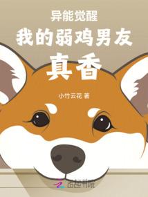 爱情已入狱