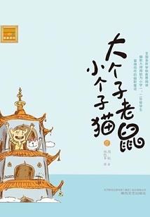 最后的天使，相爱残