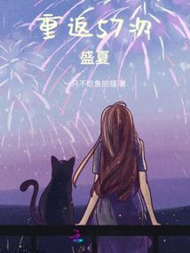 火影之国漫系统