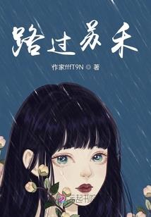 重生之卑微的奴才