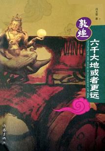 修行者在路上