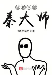 完美：我，内卷修炼，卷哭小不点