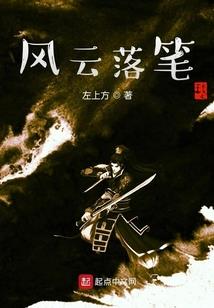 异能者沈云龙