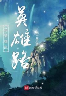 茫茫路