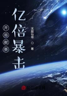 斗罗：开局送唐三女配，我无敌了