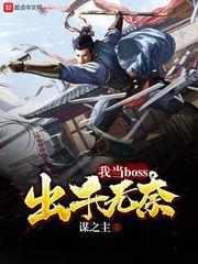 绝品大闲人